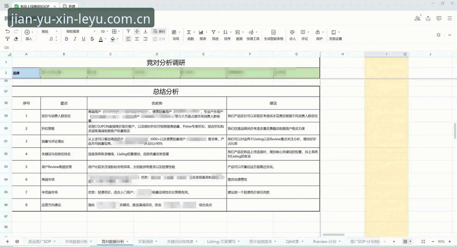 乐鱼体育平台iOS版竞品推荐深度分析：从数据替代到投注评测的实战指南
