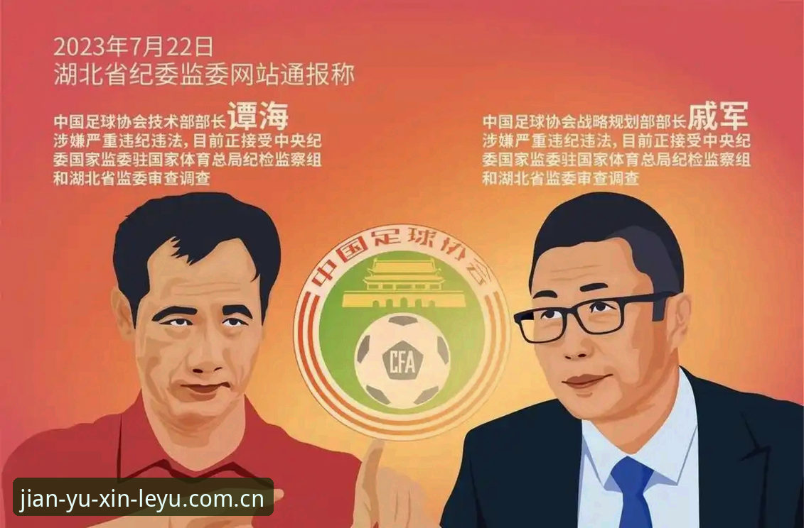 乐鱼app怎么使用iOS版 65人禁足名单背后的3组数据:从乐鱼体育数据视角看中国足球反腐新节点